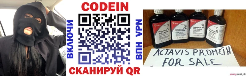 купить наркоту  Янаул  KRAKEN ссылка  Кодеиновый сироп Lean Purple Drank 