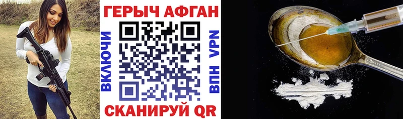 Героин VHQ  купить закладку  Янаул 