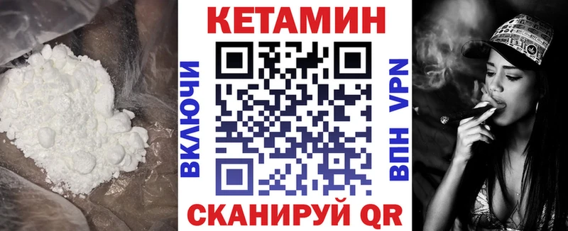 КЕТАМИН ketamine  Янаул 