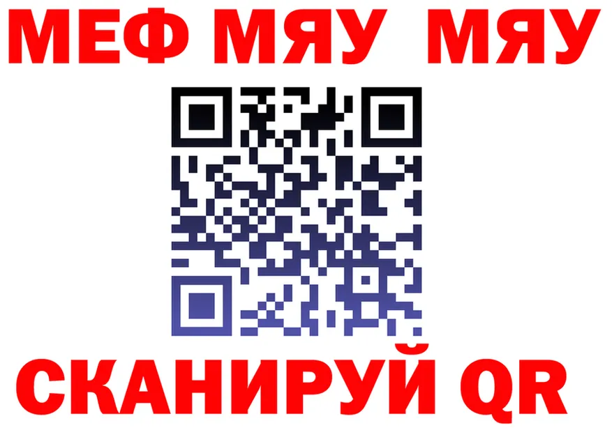 МЕФ mephedrone зеркало площадка блэк спрут Янаул